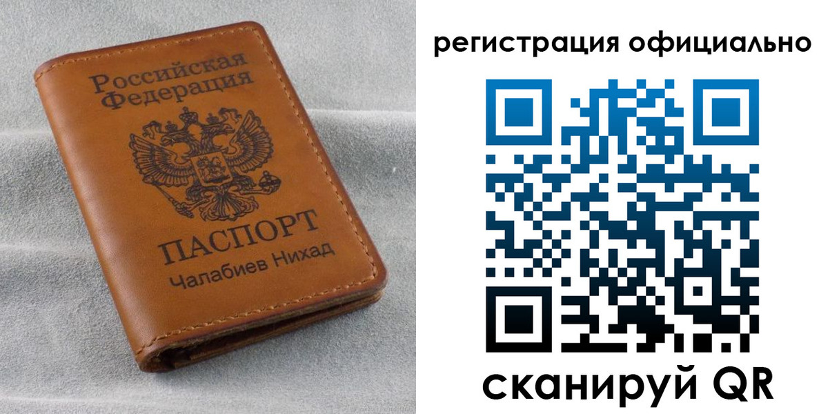 временная регистрация в квартире в Лобне