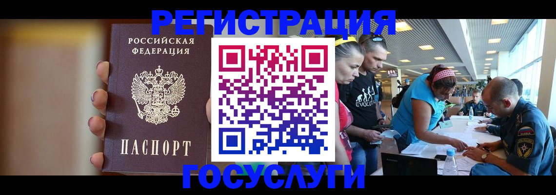 временная регистрация недорого в Лобне