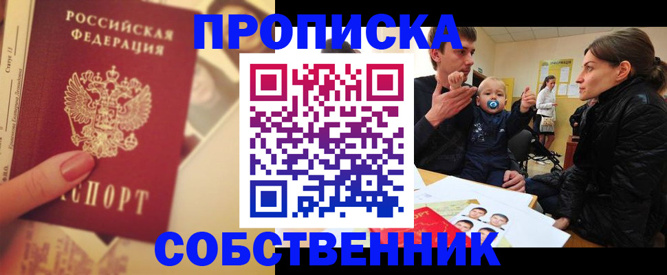 найти адрес прописки в Лобне